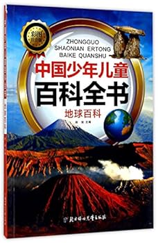 Paperback Earth Encyclopedia (Colorful Illustrated and Phonetic Edition) (Chinese Edition) [Chinese] Book