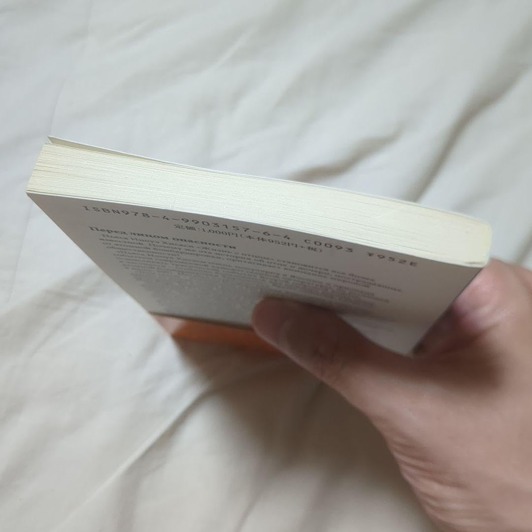 Amazon.co.jp: 父と暮せば ロシア語対訳 : おもちゃ