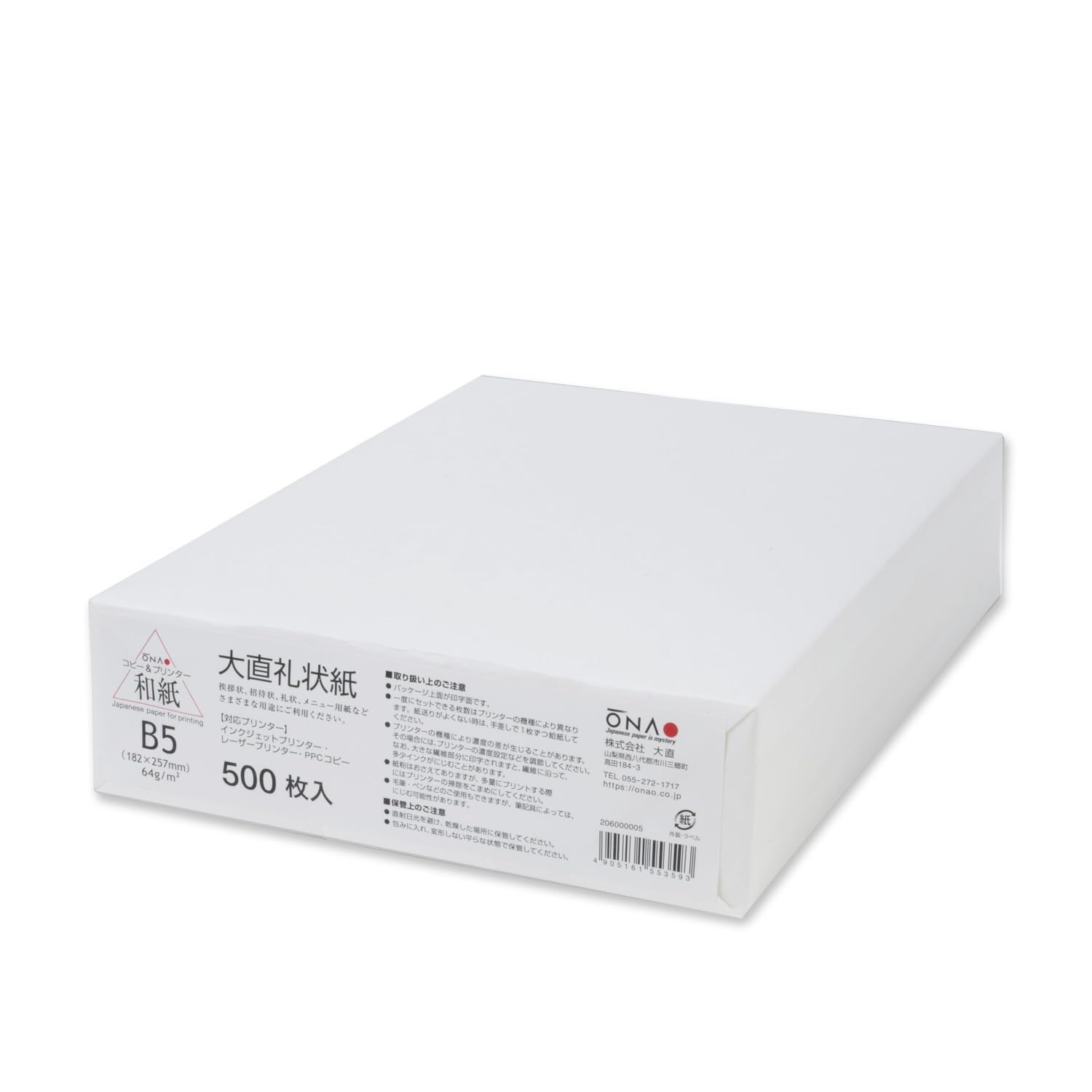 Washi Thank You Card Paper, B5 White 500 Sheets