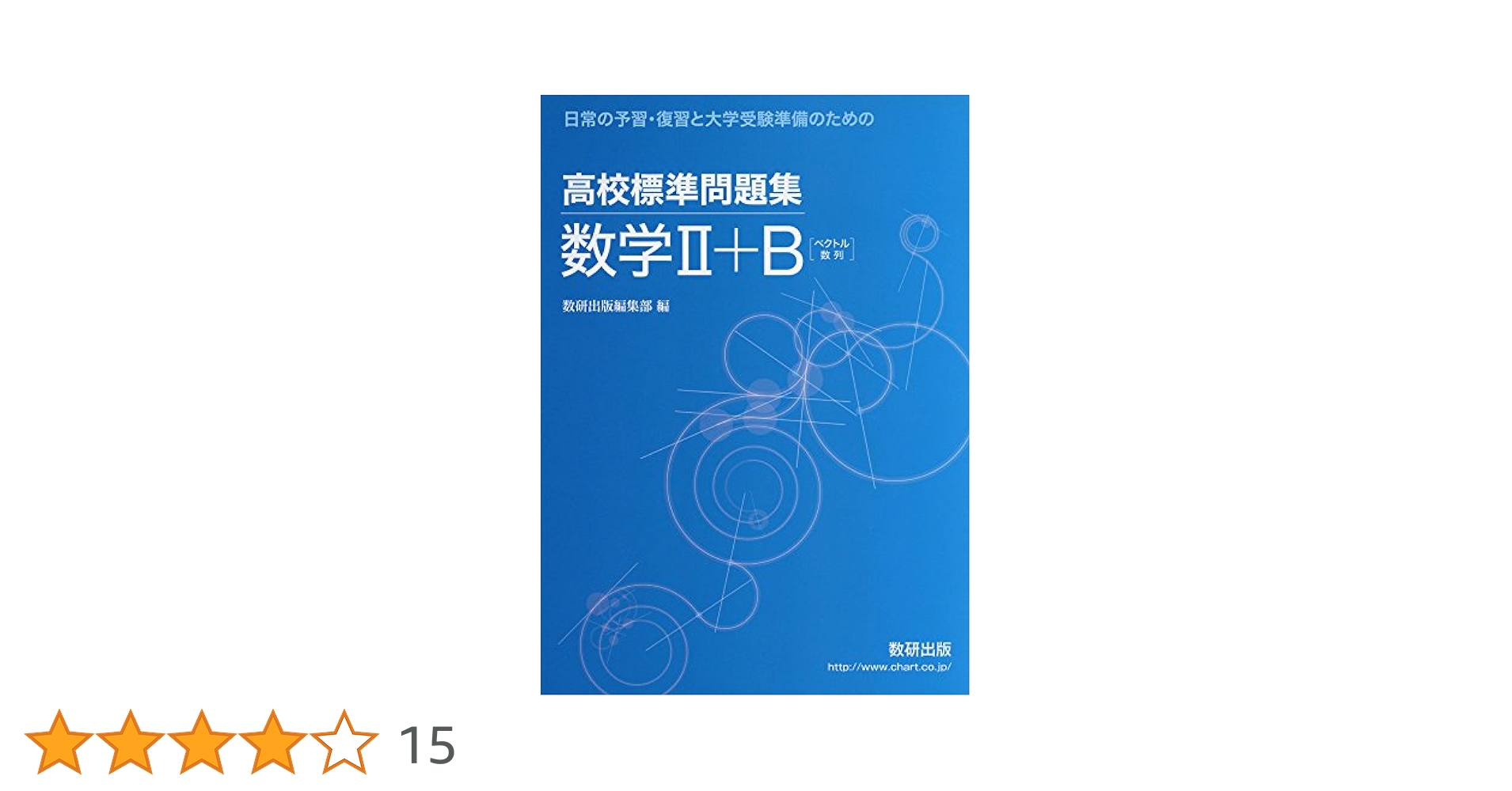 数研出版 数学I・II・Ⅲ・Ａ・B 標準テスト 新課程 NEXT数学シリーズ 対応 CONNECT 数学A ー 内容を見る