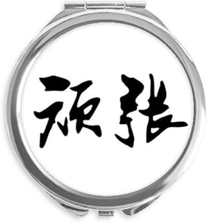 Fighting In Japanese Hand Compact Mirror Round Portable Pocket Glass