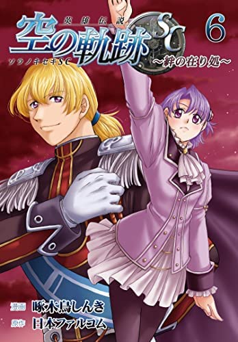啄木鳥しんきの作品一覧・新刊・発売日順 - 読書メーター