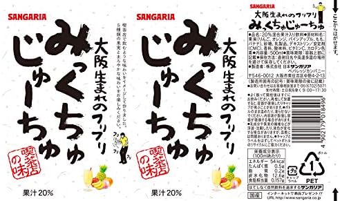 Amazon サンガリア みっくちゅじゅーちゅ 500ml 24本 サンガリア 野菜ジュース フルーツジュース 通販