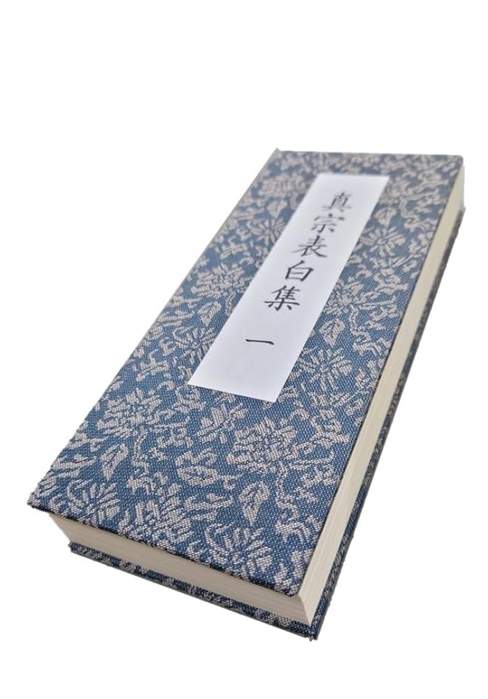 表白文例集／附　各種法要差定例・作法略説／豊原大成　編／同朋舎 表白文例集／附 各種法要差定例・作法略説／豊原大成 編／同朋舎