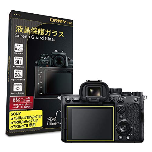 ORMY 液晶保護ガラス 液晶保護プロテクター SONY α1 / α7c / α7SIII / α7RIV / α7III / α7RIII / α9 / α7SII / α7RII / A7SIII / FX3 用