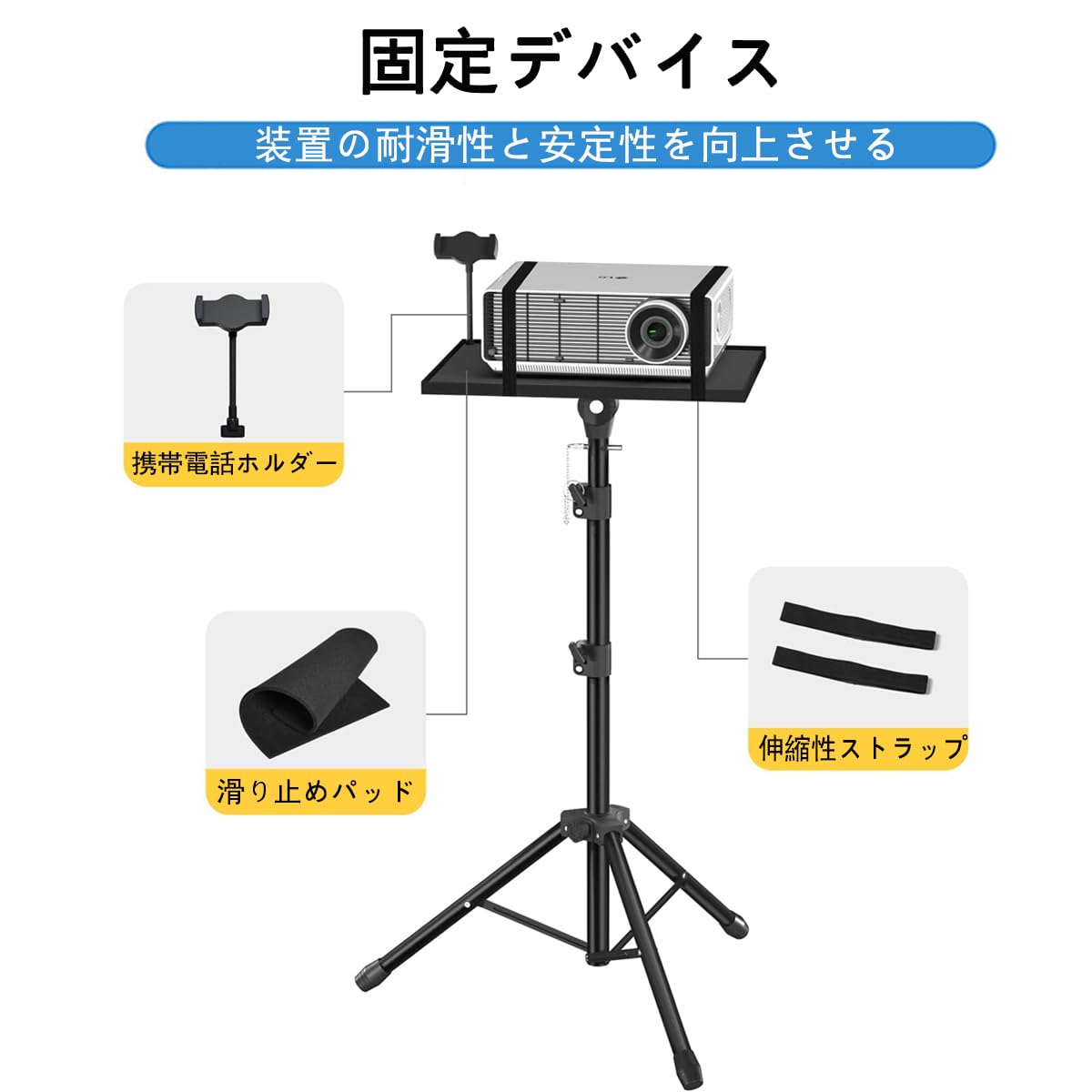 黒のプロジェクター台 Amazon.co.jp: プロジェクター台 プロジェクタースタンド 三脚