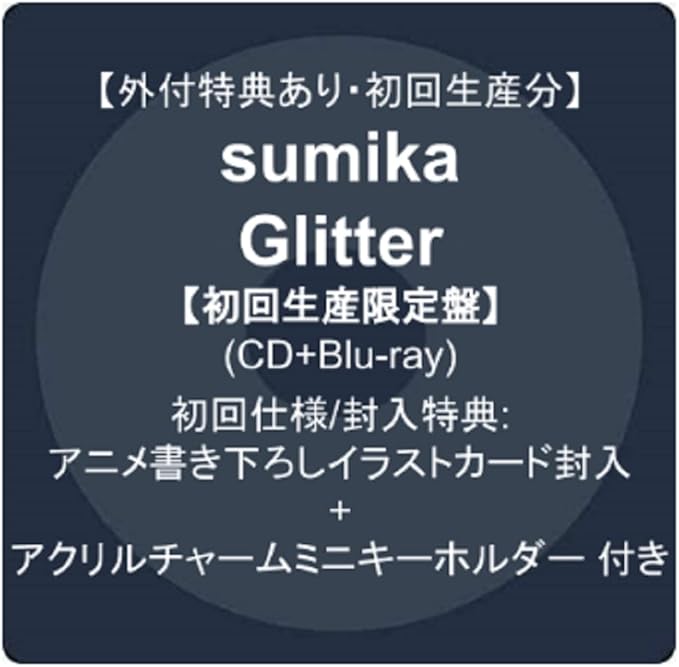 Amazon 【外付特典あり・初回生産分】sumika Glitter 【初回生産限定盤】(CD+Bluray) + 初回仕様/封入特典