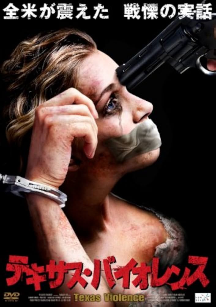 Amazon.co.jp: テキサス・バイオレンス [DVD] : スティーヴン