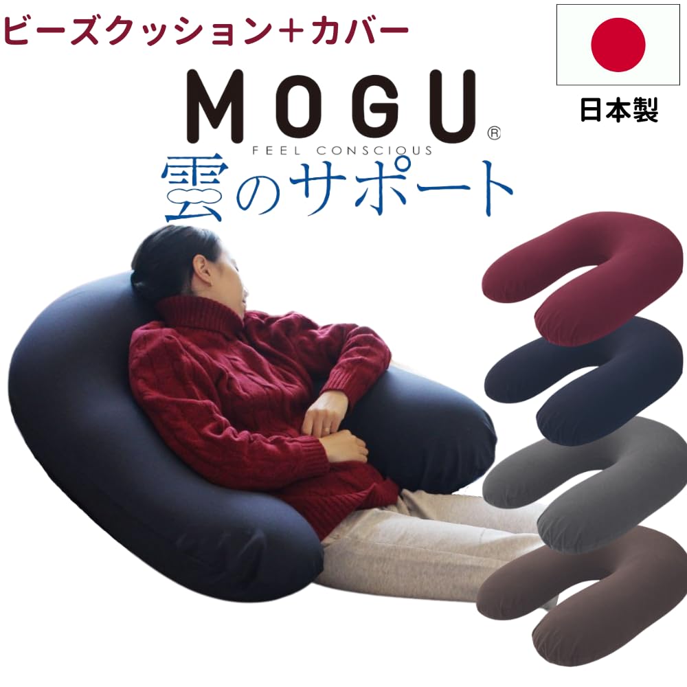 MOGU 雲のサポート（本体・カバーセット）レッド Amazon.co.jp: MOGU モグ 雲のサポート ビーズクッション レッド 日本