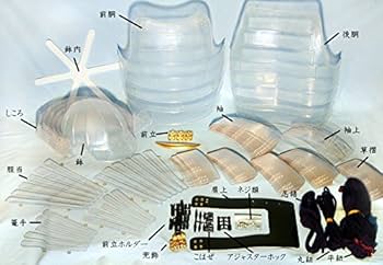 入間軍 グッズセット Amazon.co.jp: 等身大着用 甲冑/鎧 プラスチック製組立てキット