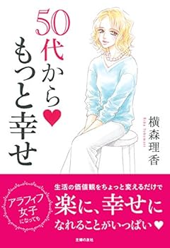 Gojudai kara motto shiawase.