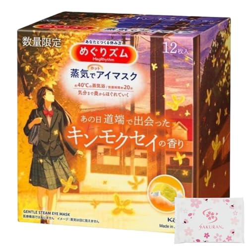 ߂ Y LNZC(؍)̍ CŃzbgAC}XN 12 ЂƋx݂ŋCu₩ bNX^C + SAKURAN|PbgeBbV