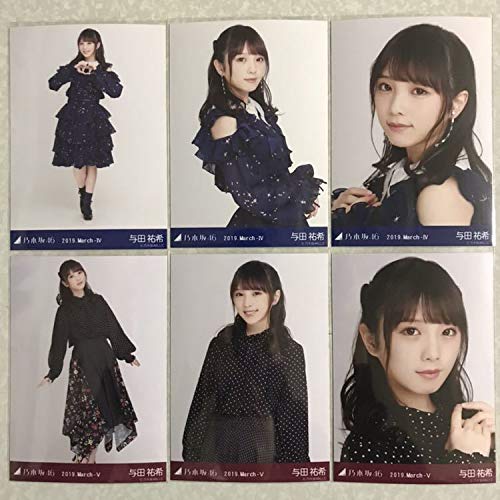 Amazon.co.jp: 乃木坂46 与田祐希 スペシャル衣装17 セットアップ 生