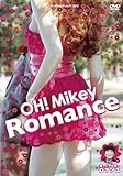 OH！Mikey　Romance [DVD]