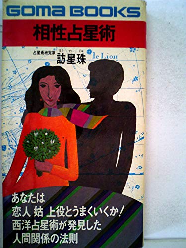 訪星珠の作品一覧・新刊・発売日順 - 読書メーター
