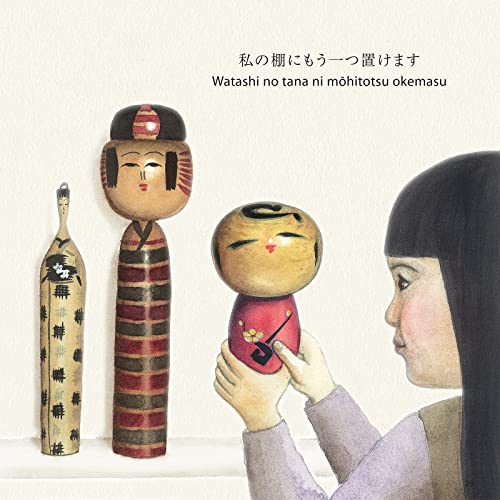 Anna's Kokeshi Dolls: A Children's Story Told in English and Japanese (with Free Audio Recording)