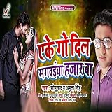  Ake Go Dil Mangviya Hazar Ba