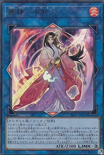 Amazon Co Jp 麗神 不知火 ウルトラレア 遊戯王 サベージ ストライク Sast Jp054 ホビー 通販