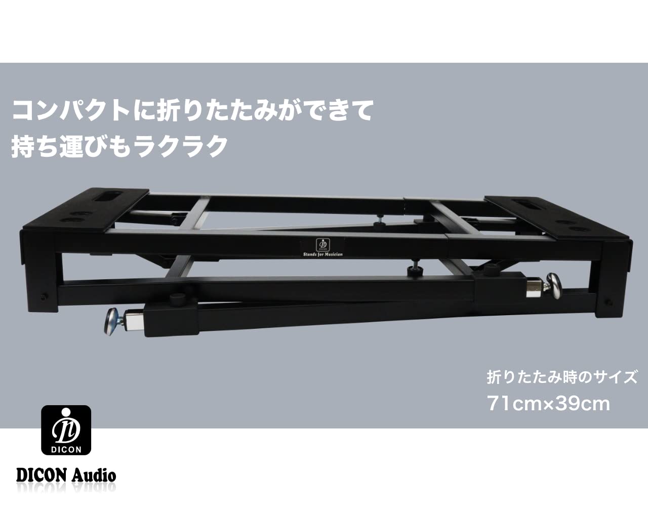 頑丈な2段キーボードスタンド 四本足 Amazon | Dicon Audio KS-060 Keyboard Stand 4本脚型