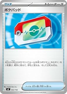 ポケモンカードゲームMEGA スタートデッキ100 バトルコレクション ポケパッド ノーマル仕様 (662/742) | ポケカ グッズ トレーナーズカード