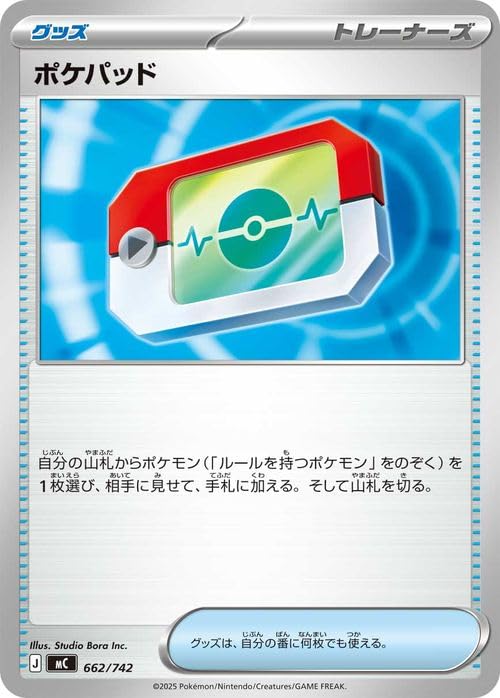ポケモンカード　ポケパッド100枚セット Amazon.co.jp: ポケモンカードゲームMEGA スタートデッキ100 バトル