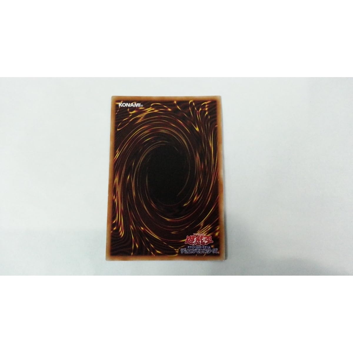 Amazon.co.jp: [36]遊戯王 屋敷わらし 絵違い PAC1-JP017 プリズマ