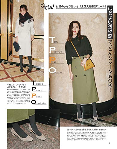 BAILA 2018年11月号 商品画像