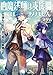 白魔法師は支援職ではありません※支援もできて、本(ぶつり)で殴る攻撃職です【電子書籍限定書き下ろしSS付き】 (TOブックスラノベ)