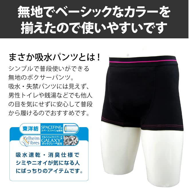 Amazon | 3枚組 失禁パンツ 男性用 大容量 鉄仮面 ボクサーパンツ 吸水