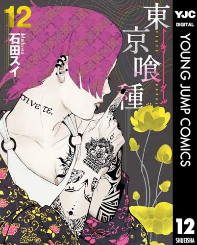石田雨竜 まとめ売り 2025年最新】石田雨竜の人気アイテム - メルカリ