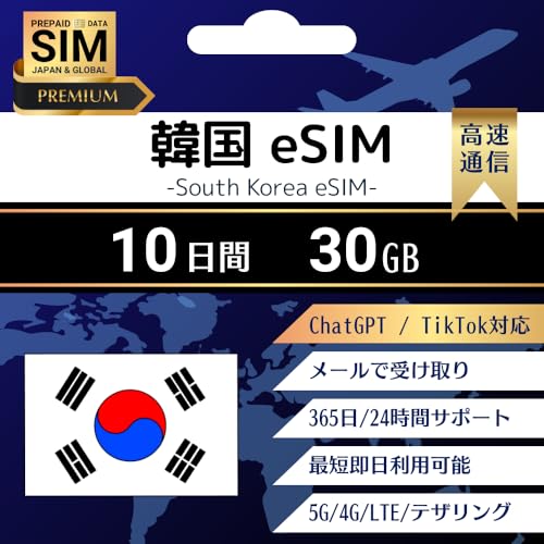 [ �؍��v���~�A���v���� eSIM ] ChatGPT�ETikTok �g�p�\ �b�I�����C���ŒZ�������s�i���[�����j�b�I�ׂ�e�ʁE�����b�����pOK�b���S24���ԓ��{��T�|�[�g�b�ᑬ�������t�� (10days_30GB)