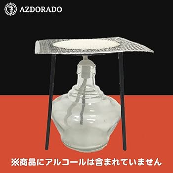 Amazon.co.jp: AZ DORADO アルコールランプ 三脚台アルコールランプ用