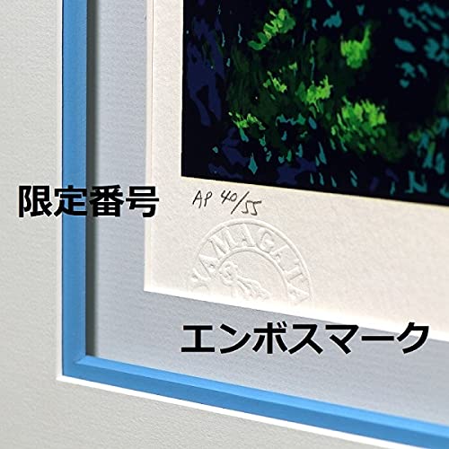風景画 AP 4/50 限定版ヒロヤマガタ