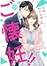 comic Berry’sご懐妊！！20巻 (Berry's COMICS)