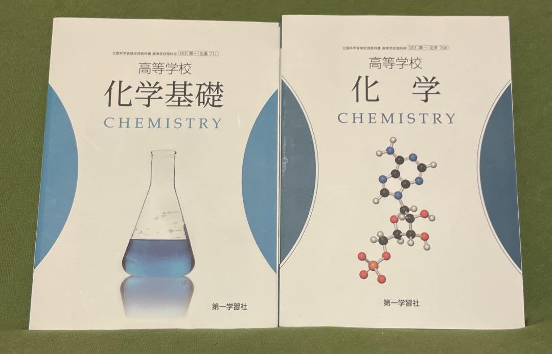 入試化学確認シリーズ 高3 新課程版 入試化学確認シリーズ 高3 新課程版 最新情報 鉄緑会 東大 確