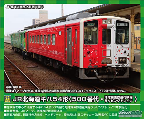 GM JR北海道キハ54形（500番代・地球探索鉄道花咲線ラッピングトレイン