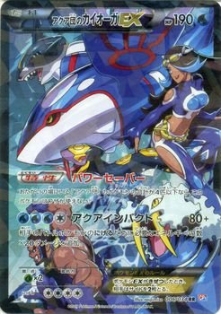 Amazon.co.jp: 【シングルカード】CP1)アクア団のカイオーガEX/RR