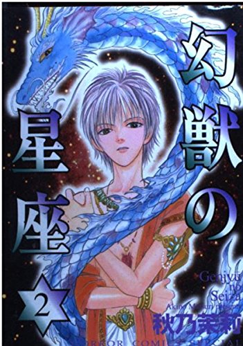 ????? 2 (?????????????) [Japanese] 4253129544 Book Cover