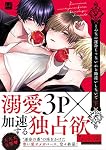 こんなの運命じゃないから勘違いしないで 下 (KiR comics) | ちふゆ