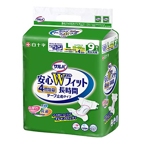 サルバ 白十字 テープ止め 安心Wフィッ