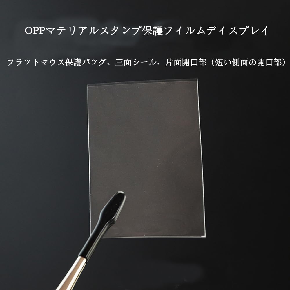 Amazon.co.jp: 切手収納専用 OPP護郵袋セット コレクション用保護