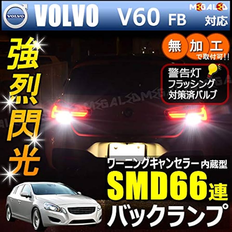 ボルボ V60 ZB 左 ライト 32338024 VOLVO V60 ZB ☆送料込☆即決 VOLVO V60 ZB系 純正 LED 左 ヘッドライト