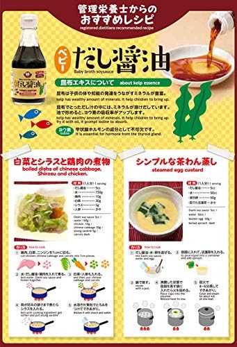 Amazon モグモグ赤ちゃん ベビーだし醤油 0ml 国産 7ヶ月頃から 塩分控えめ 着色料 保存料不使用 離乳食 モグモグ赤ちゃん ベビー用スープ ポタージュ 通販