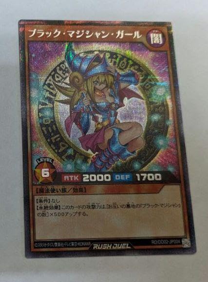 Amazon.co.jp: ラッシュデュエル ブラック・マジシャン・ガール