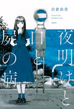 新装版 Forget-me-not(1) (KCデラックス) | 鶴田 謙二 |本 | 通販 | Amazon
