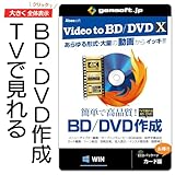 Video to BD/DVD X ～高品質なBD/DVDを簡単作成 | カード版 | Win対応