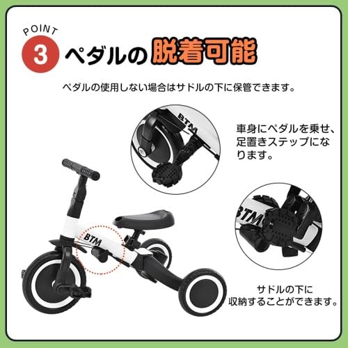 Amazon.co.jp: BTM 子供用三輪車 4in1 バイク 三輪車のりもの