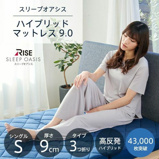 Amazon.co.jp: 【公式】 RISE(ライズ) スリープオアシス