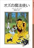 オズの魔法使いシリーズ Wizard Of OZ PVC Set5 / オズの魔法使い - TOYS & JUNKS HAKIDAME