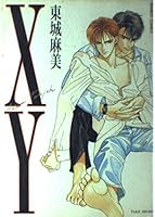 XY (Bamboo Comics) (1995) ISBN: 4884757939 [Japanese Import] 4884757939 Book Cover